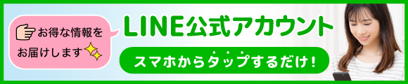 LINE@ 株式会社ライフハーツのLINE@はじめました！とってもお得な割引チケット配信中 QRコードを読み込むがID「@xya8438y」で登録してください QRコード @xya8438y