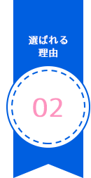 理由02