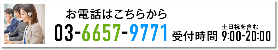 電話番号