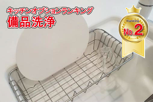 備品清掃1点