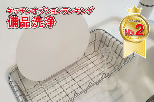 備品清掃1点
